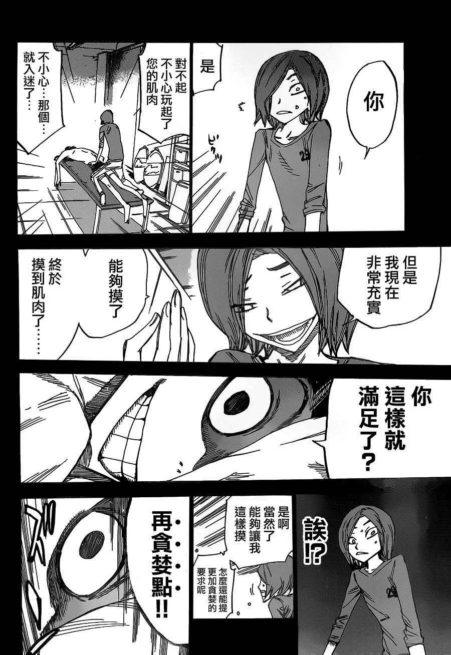 第381话 第21页