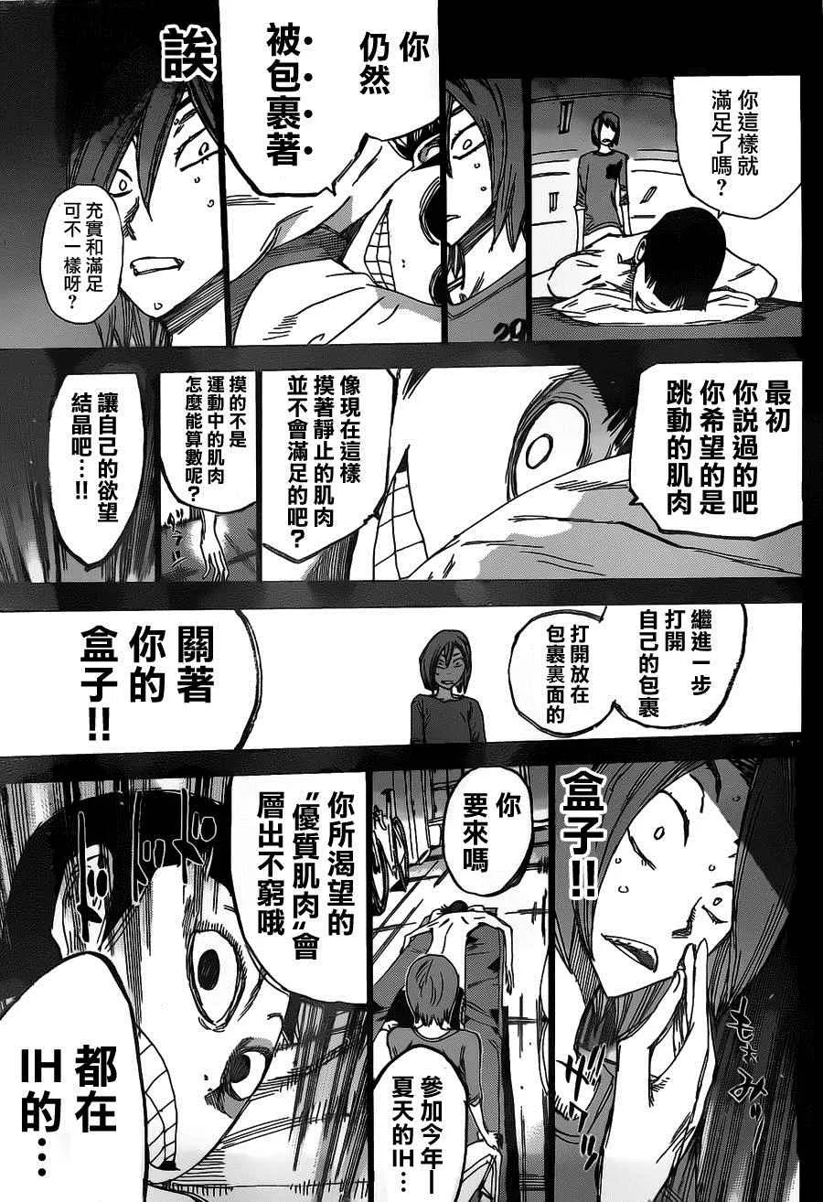 第381话 第22页