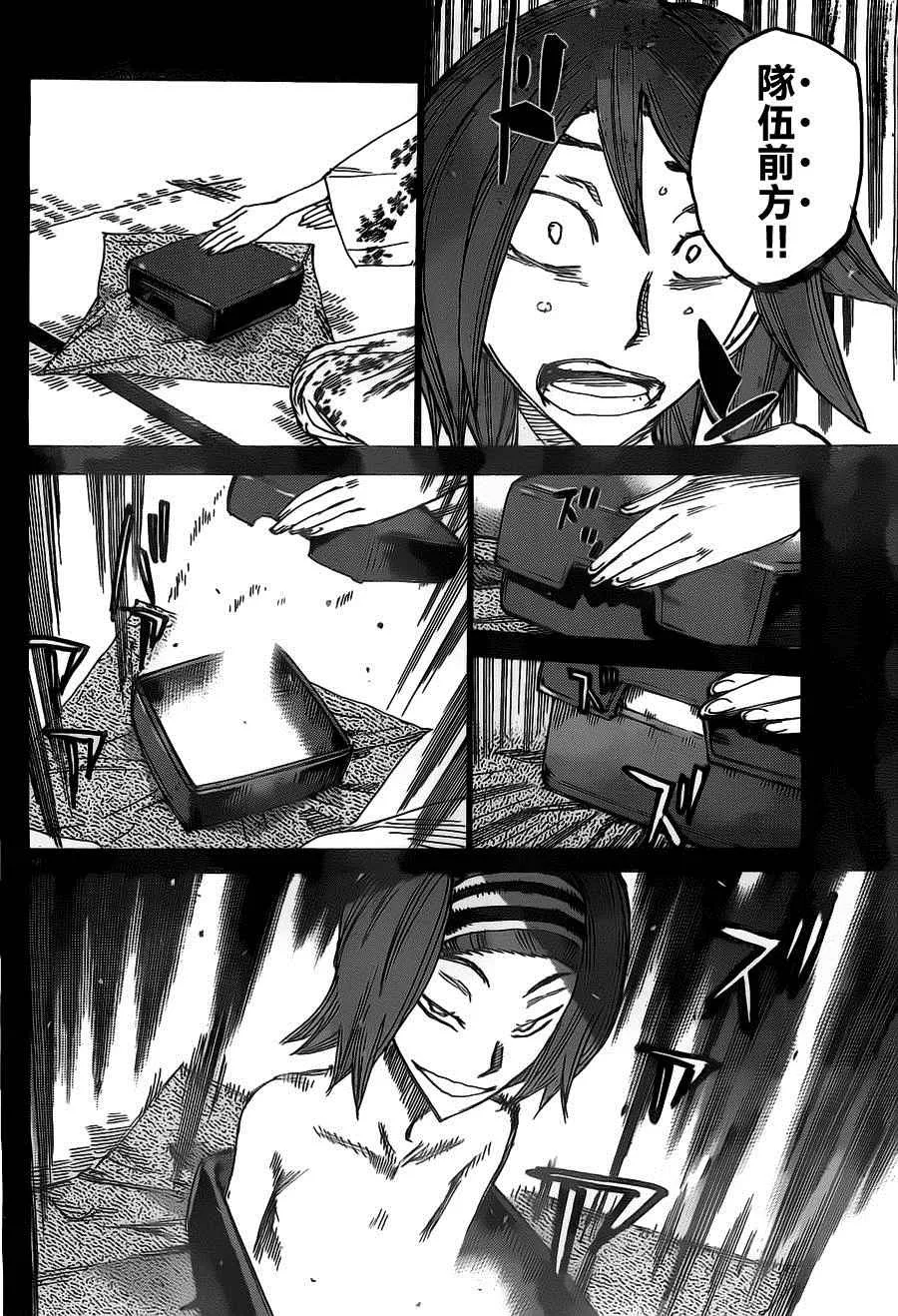 第381话 第23页