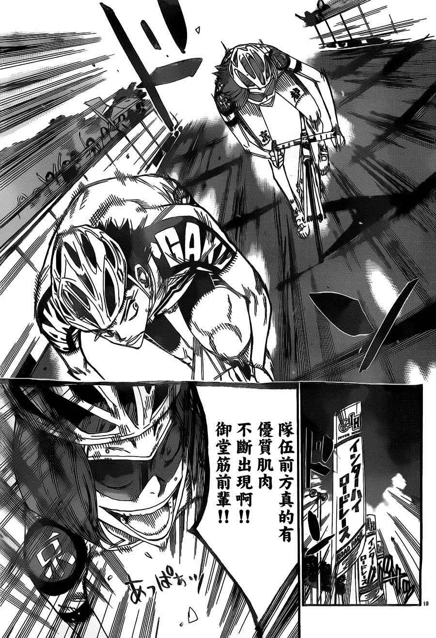 第381话 第24页