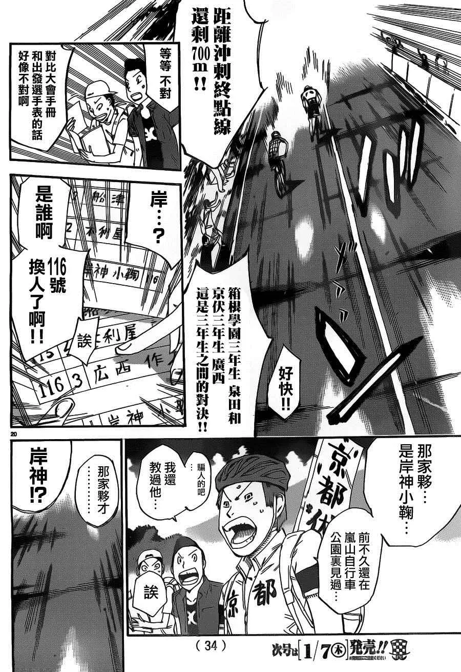 第381话 第25页