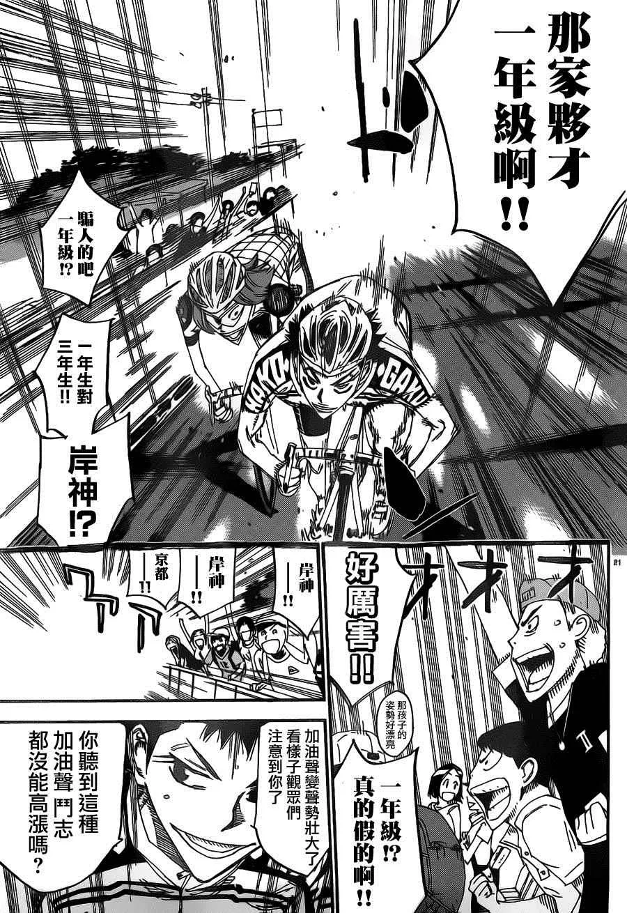 第381话 第26页