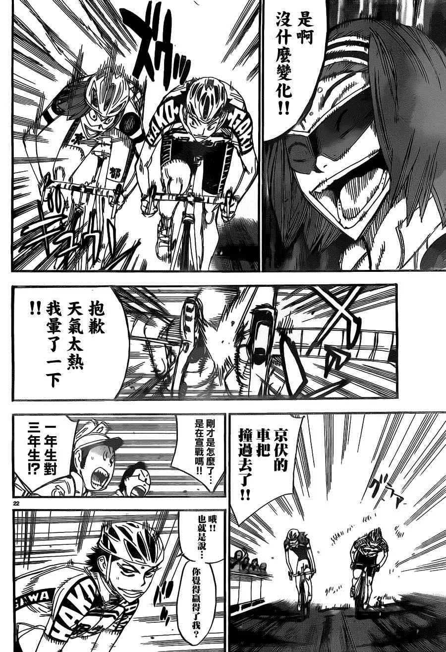 第381话 第27页