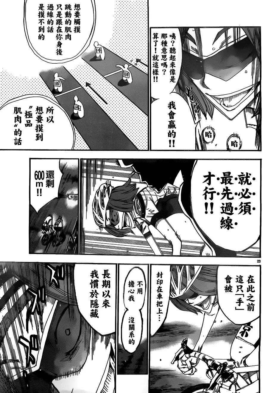 第381话 第28页