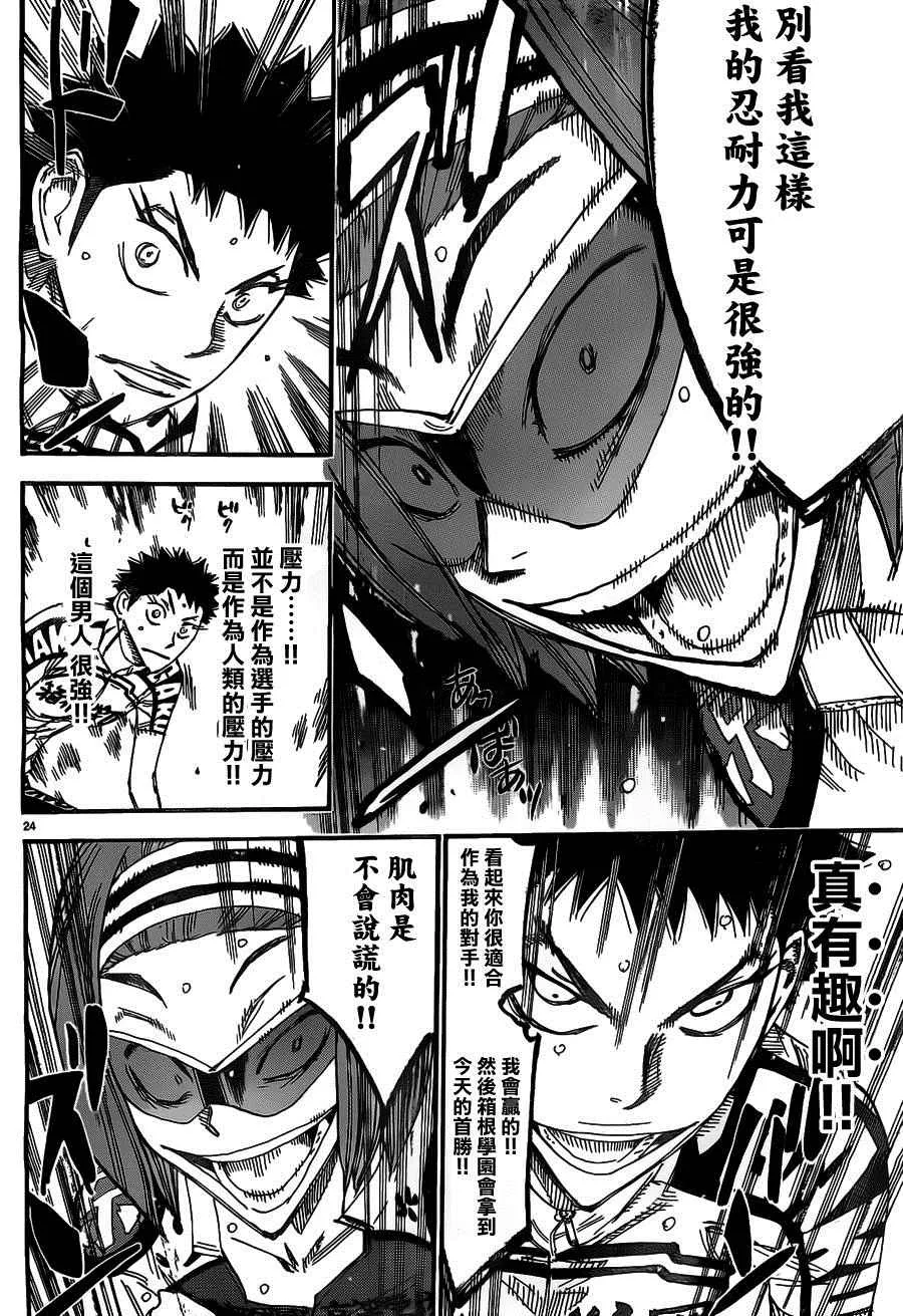 第381话 第29页