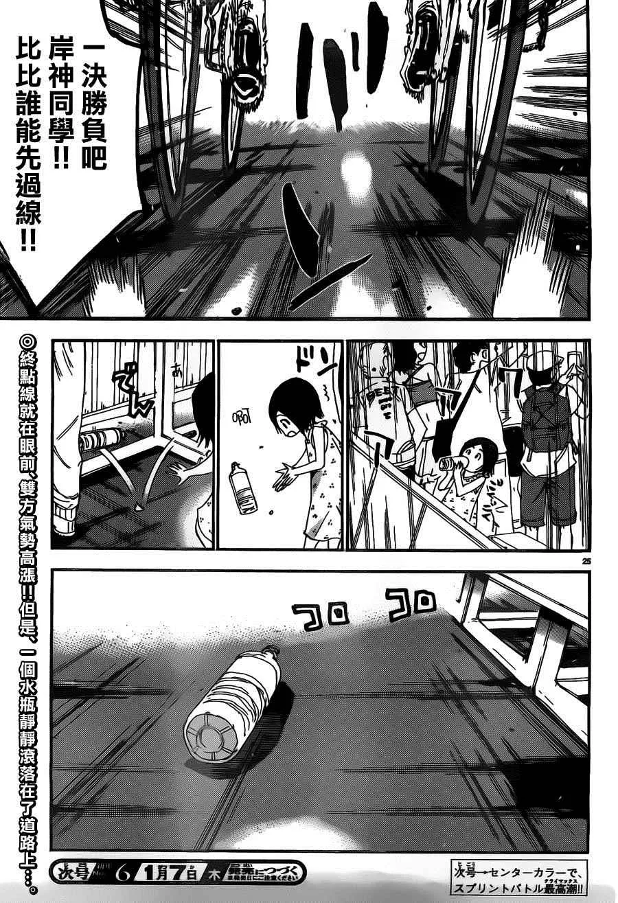 第381话 第30页