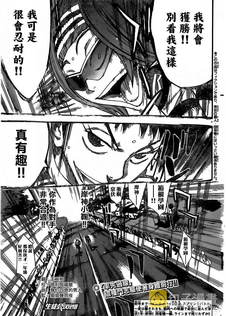 第382话 第2页