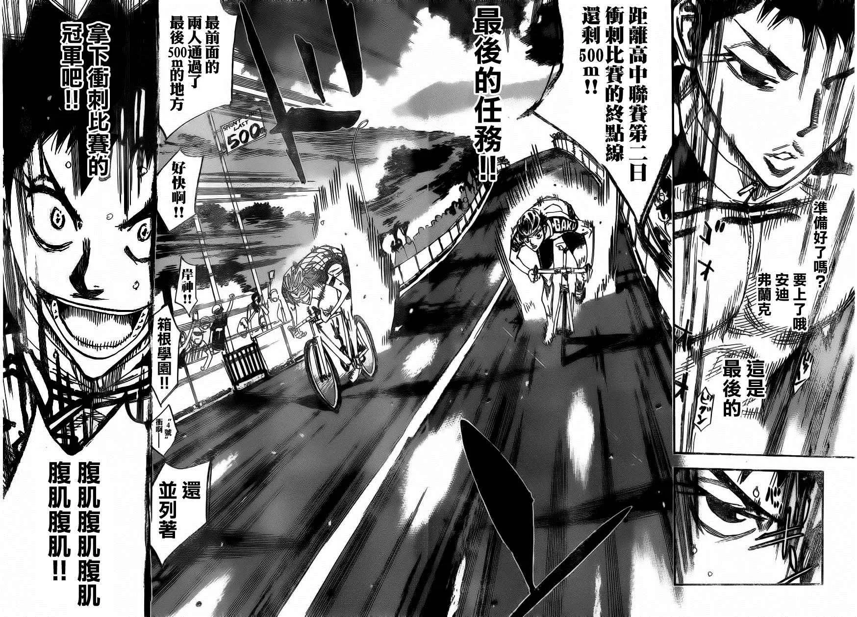 第382话 第3页