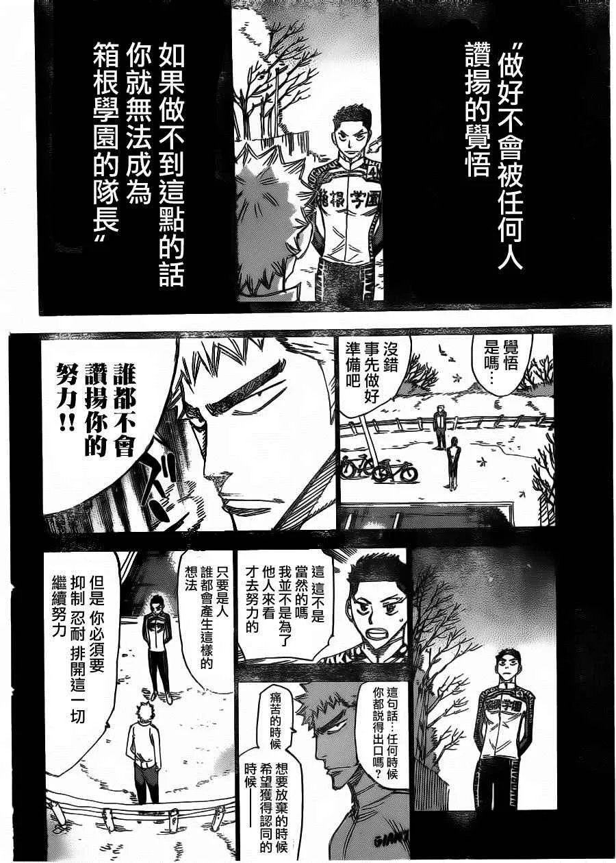 第382话 第5页