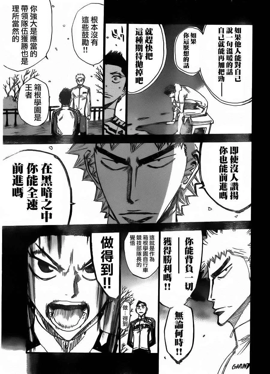 第382话 第6页