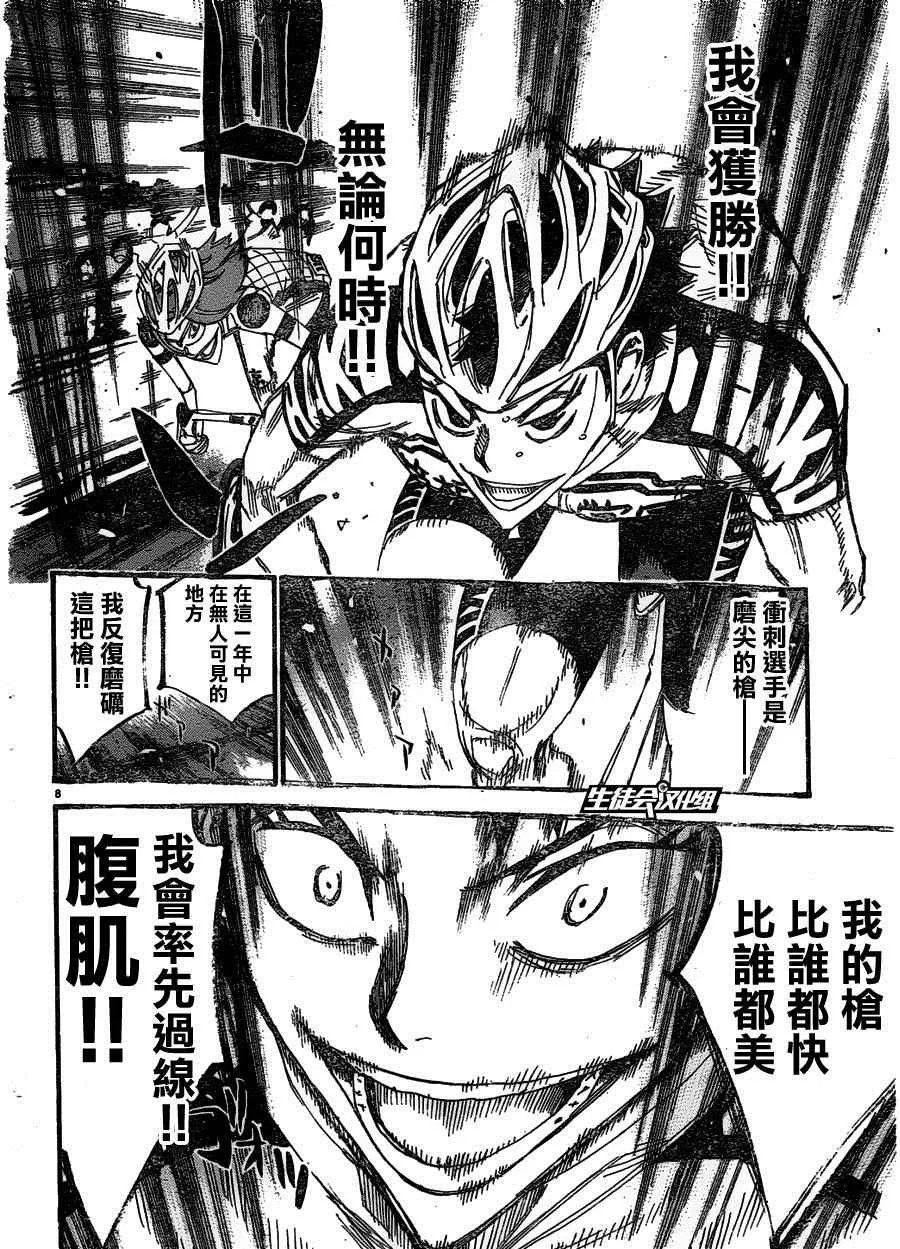 第382话 第7页