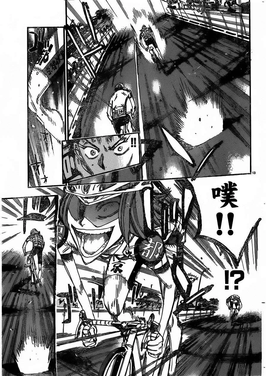 第382话 第11页