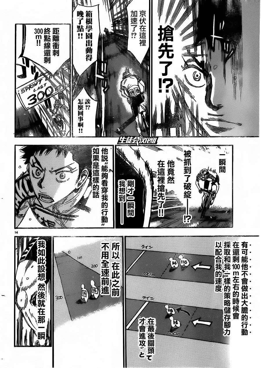 第382话 第12页