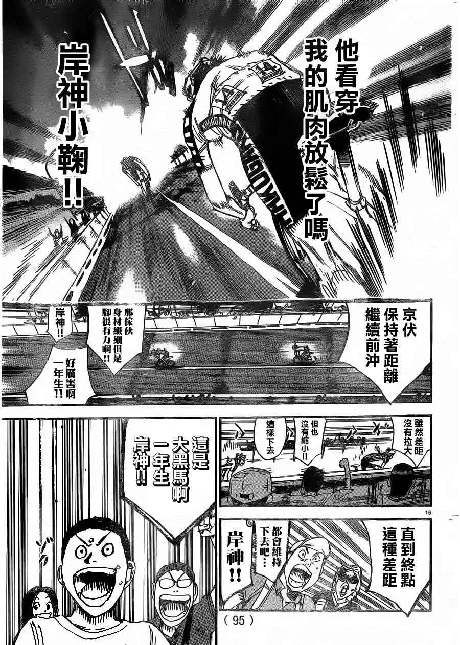 第382话 第13页