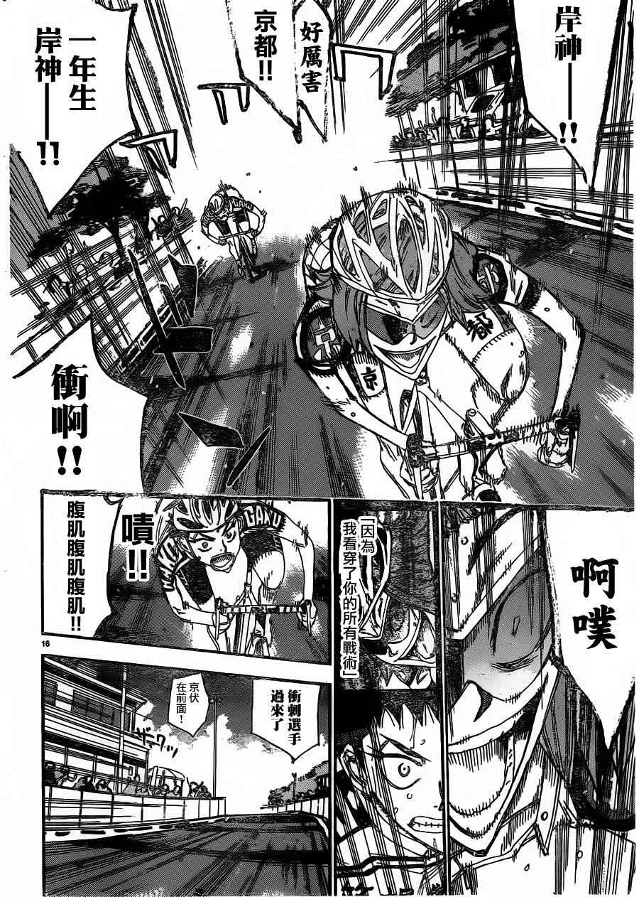 第382话 第14页