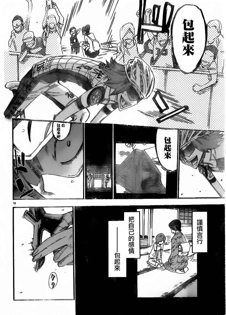 第382话 第16页