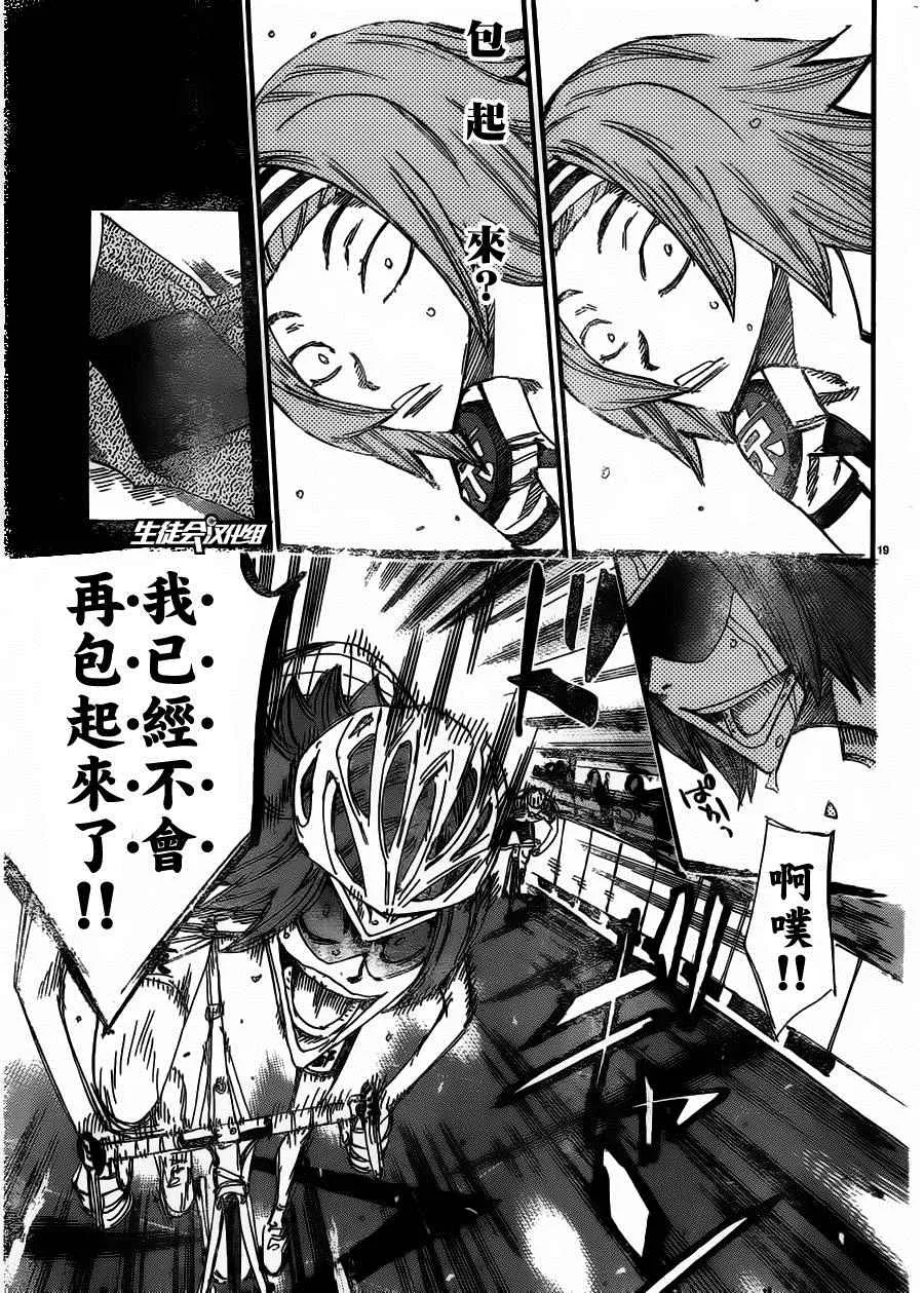 第382话 第17页