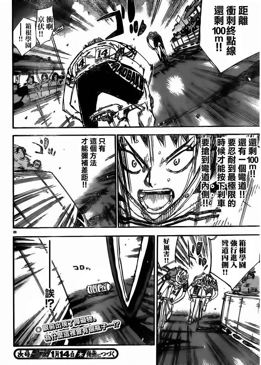 第382话 第18页