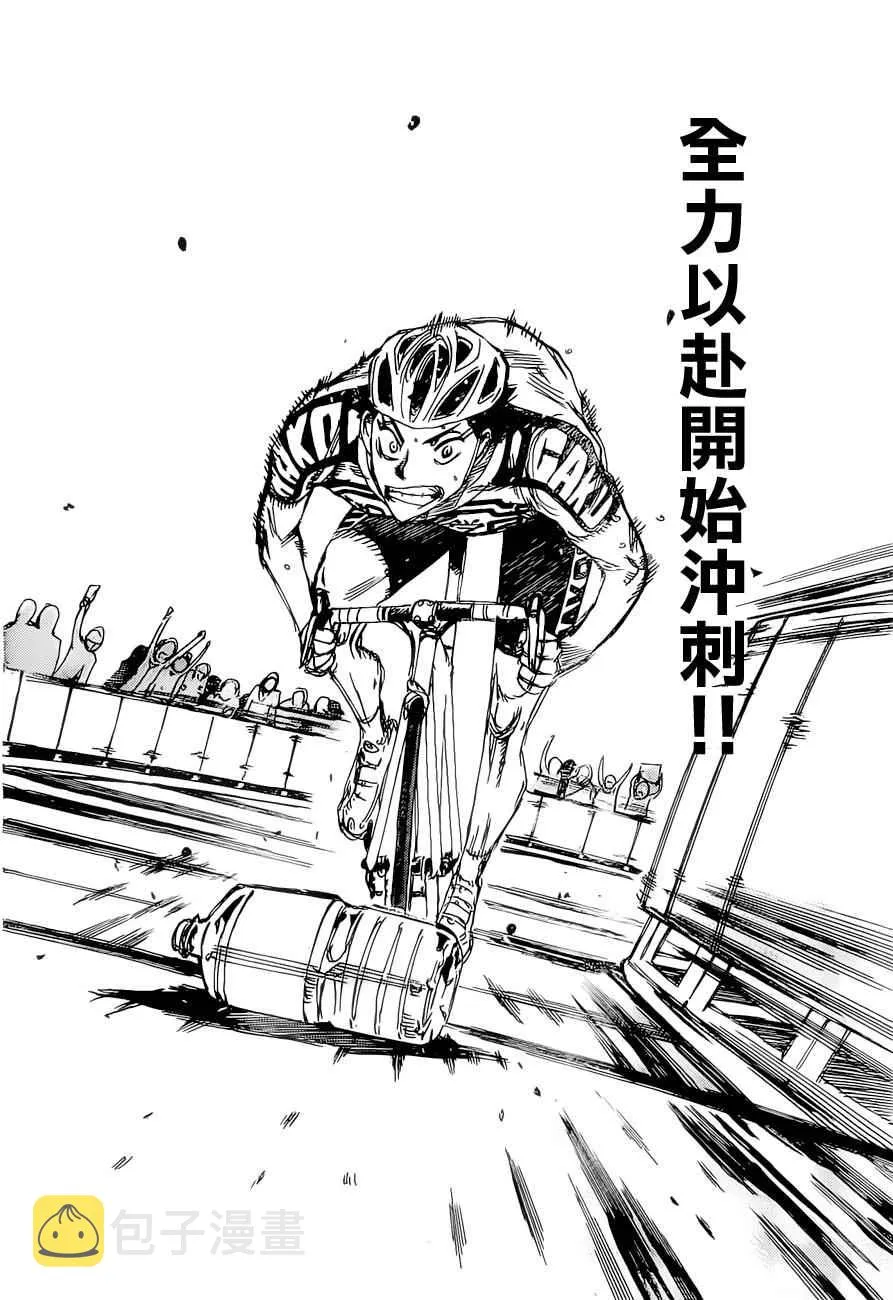 第383话 第4页