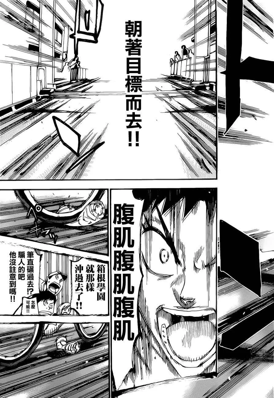 第383话 第11页