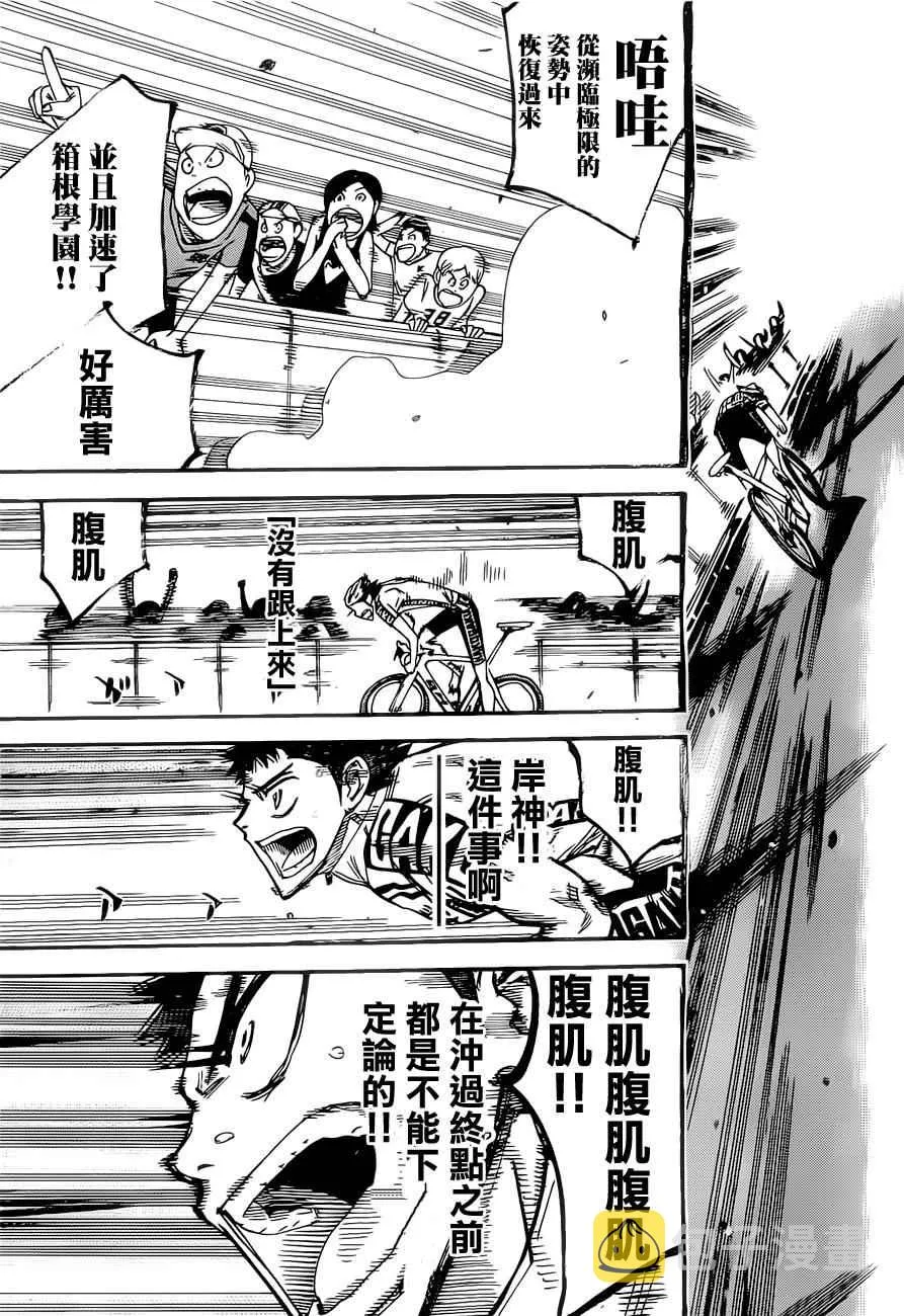 第383话 第17页