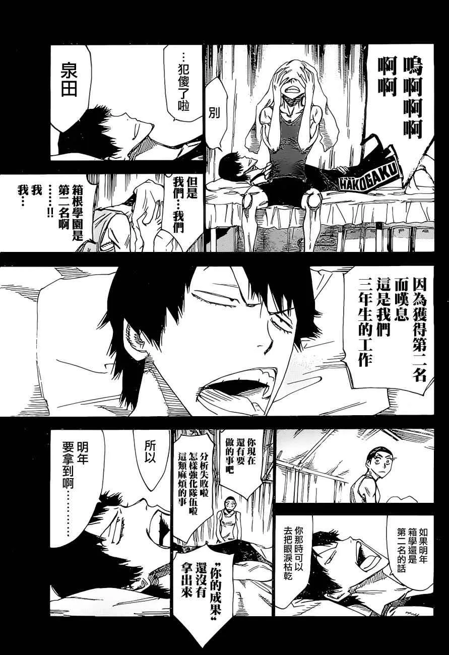 第383话 第19页