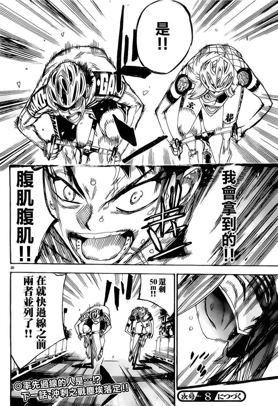 第383话 第20页