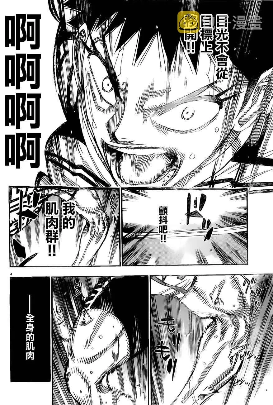 第384话 第3页