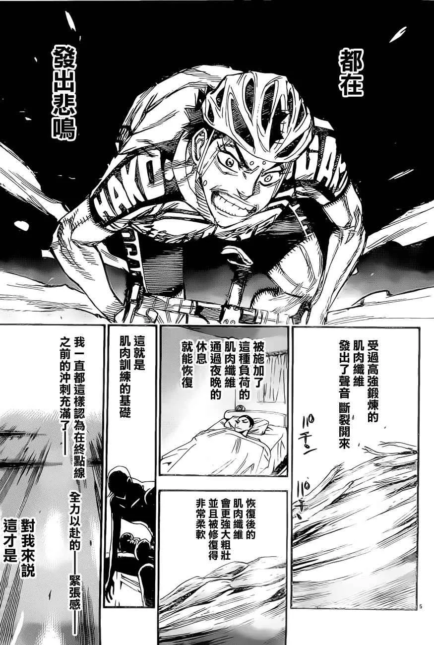 第384话 第4页
