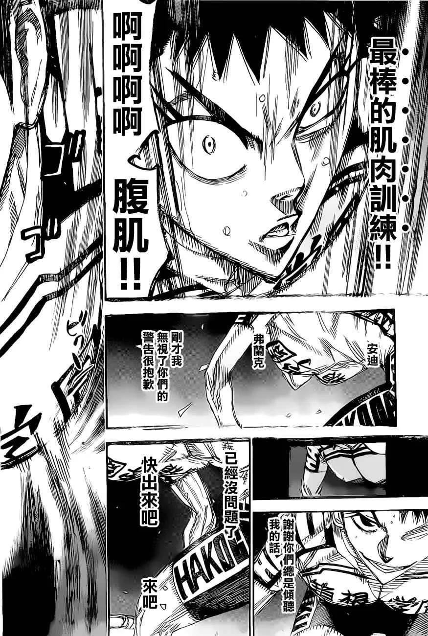 第384话 第5页