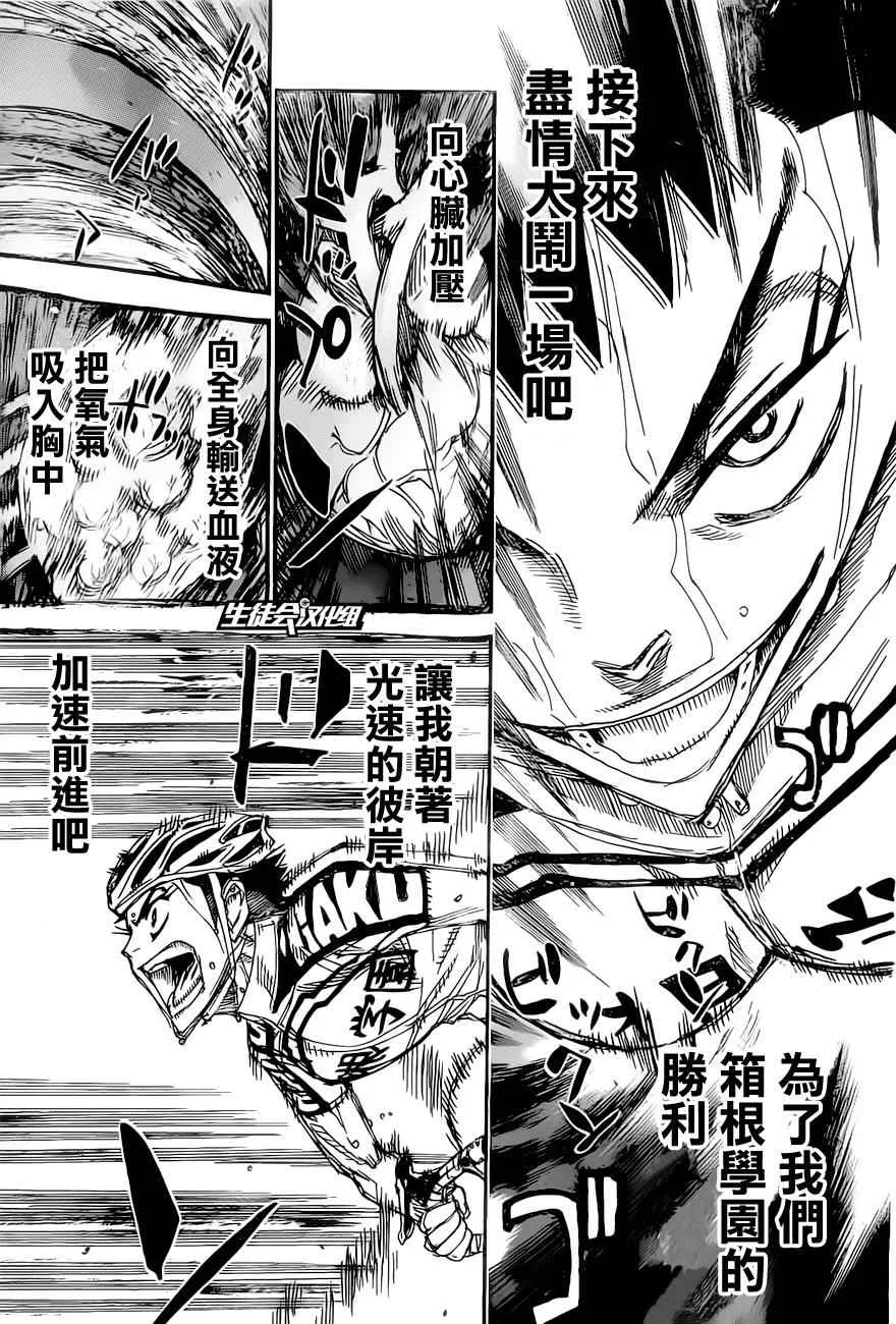 第384话 第6页