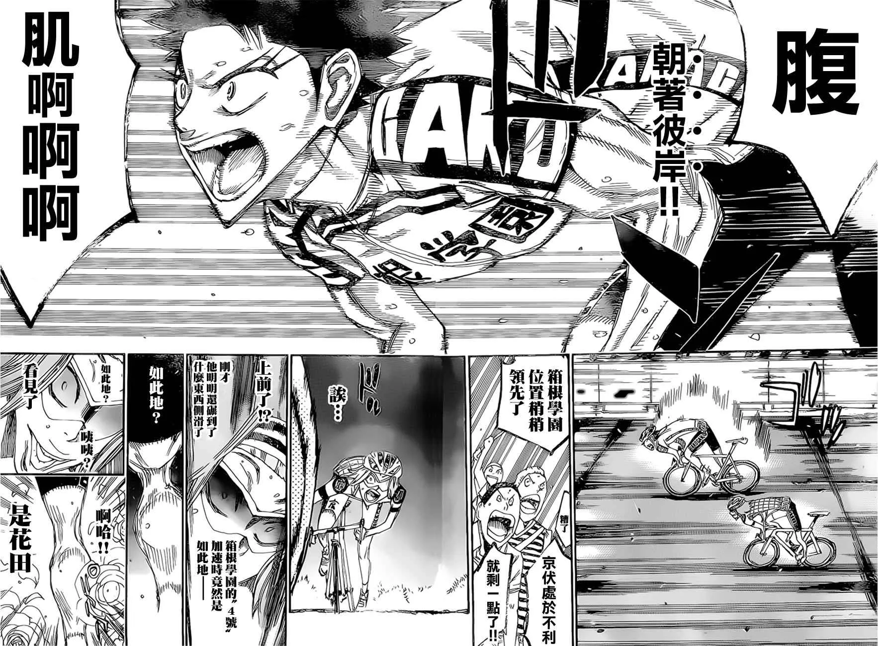 第384话 第7页