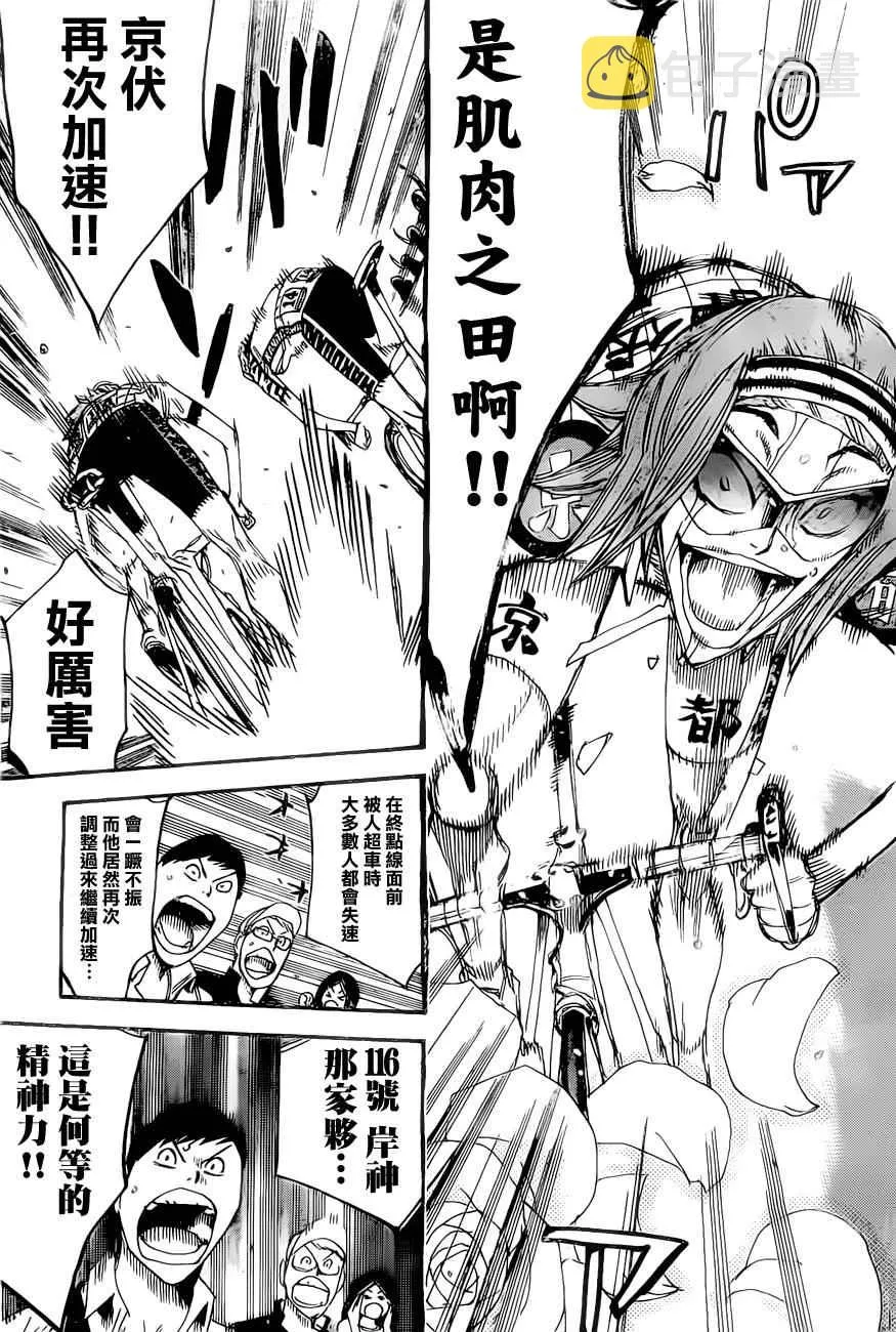 第384话 第9页