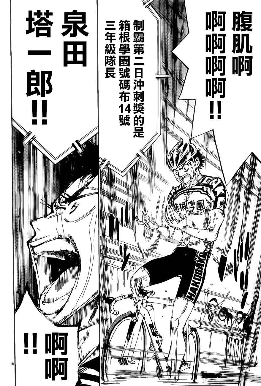 第384话 第15页
