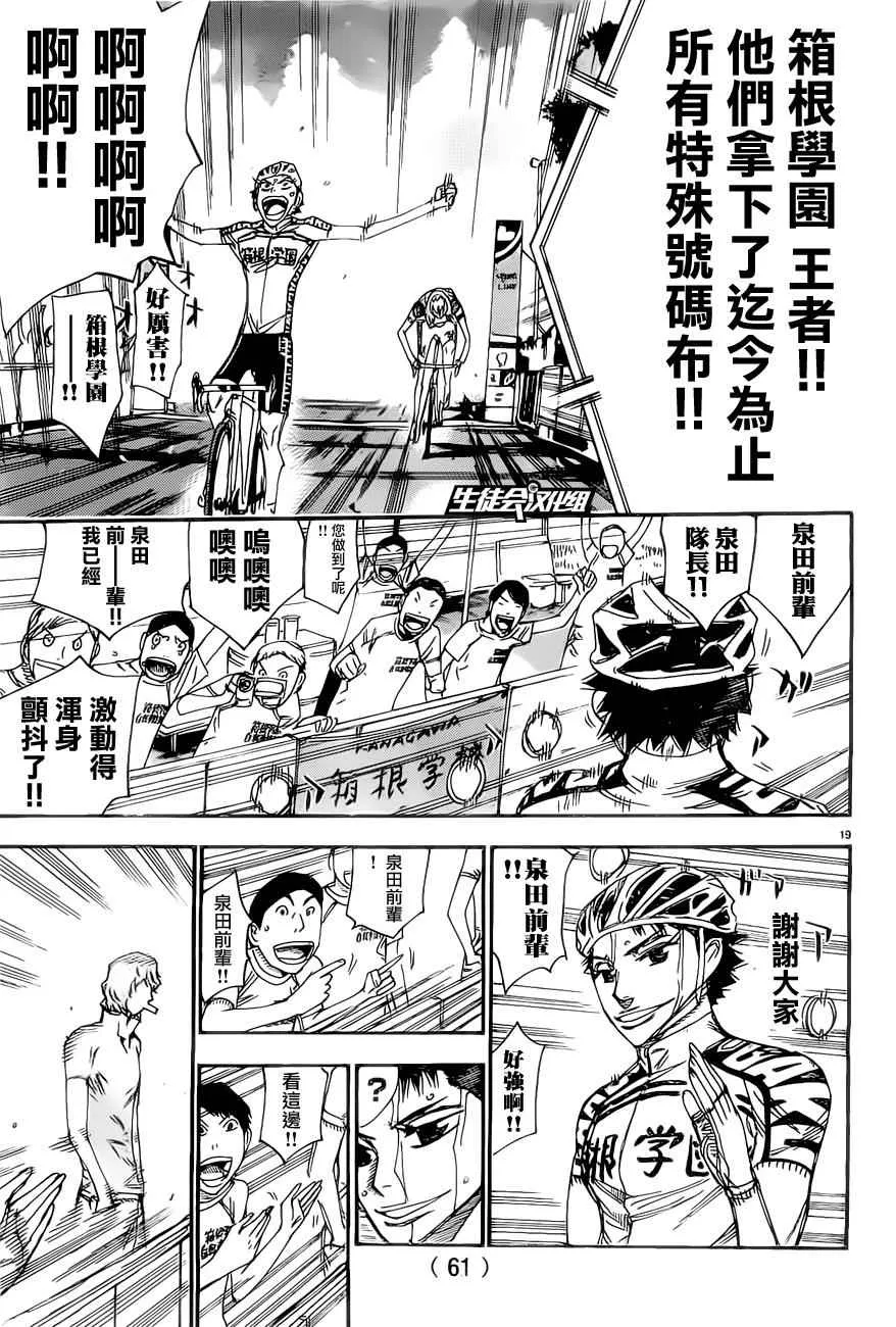 第384话 第16页