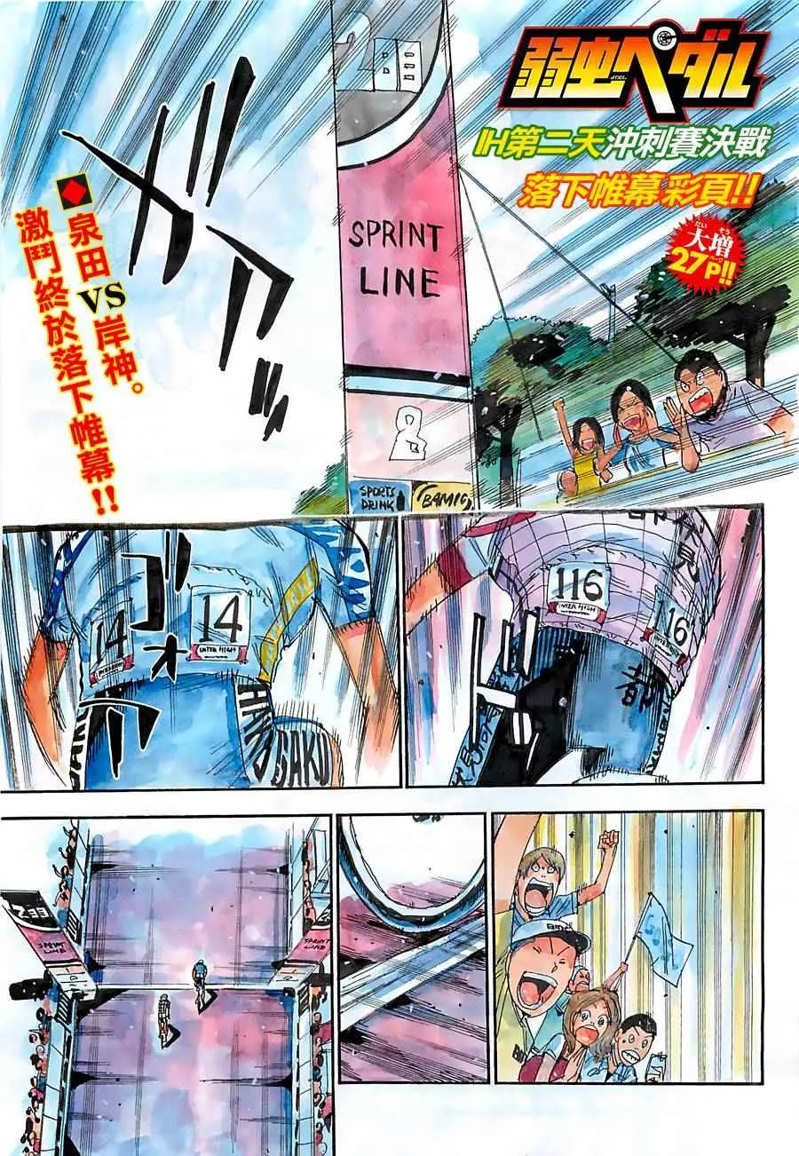 第385话 第1页