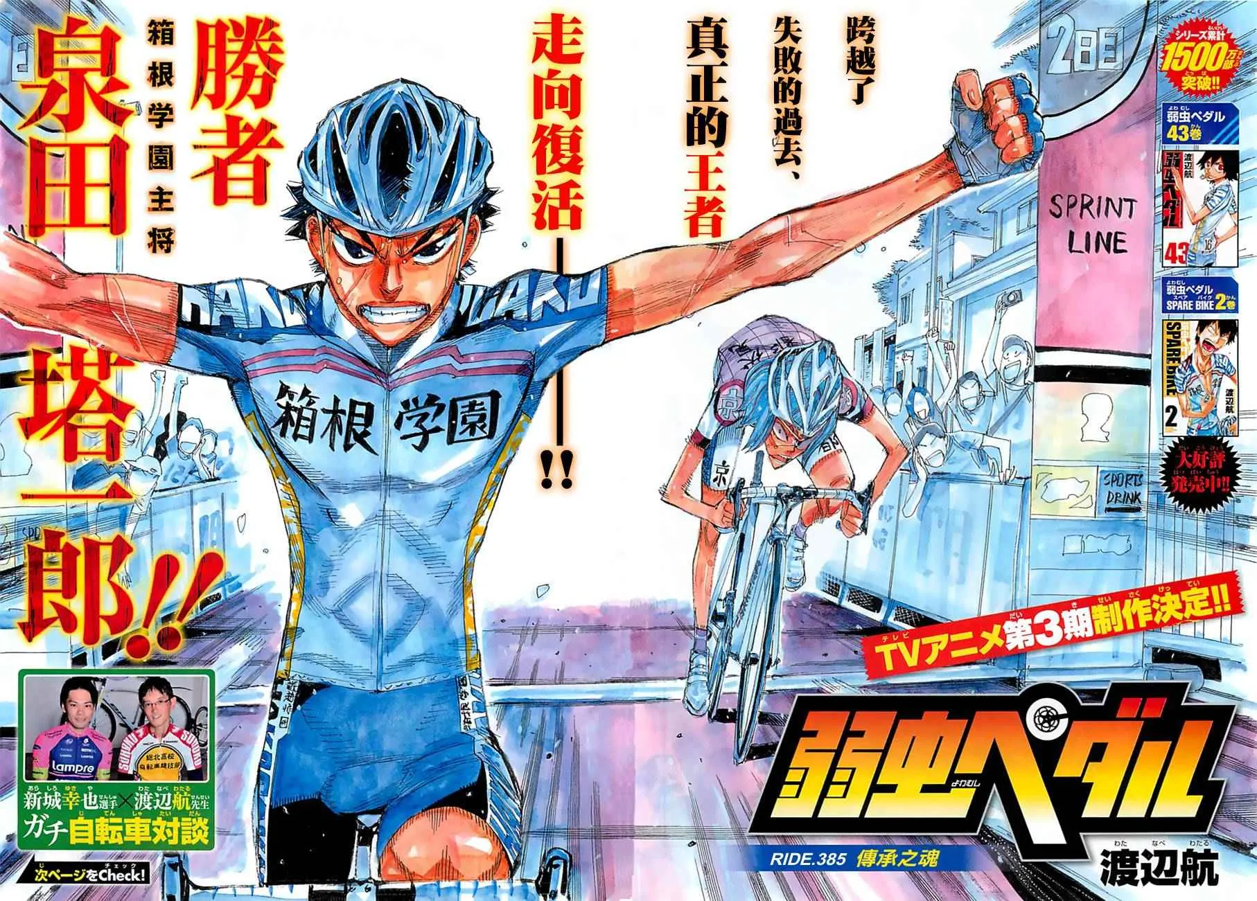 第385话 第2页