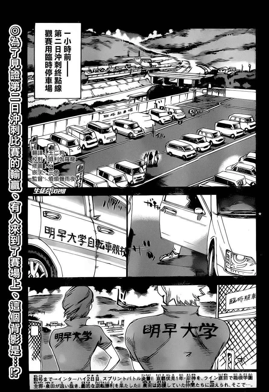 第385话 第3页