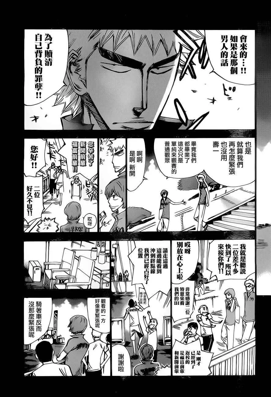 第385话 第5页