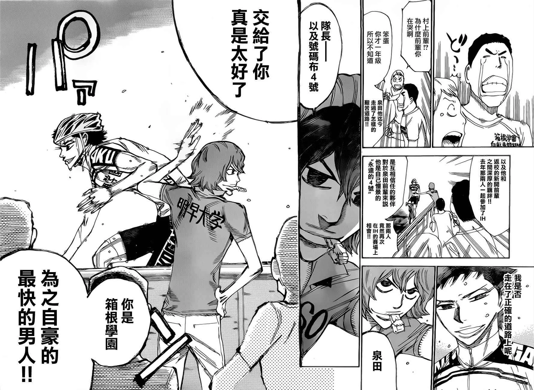 第385话 第10页