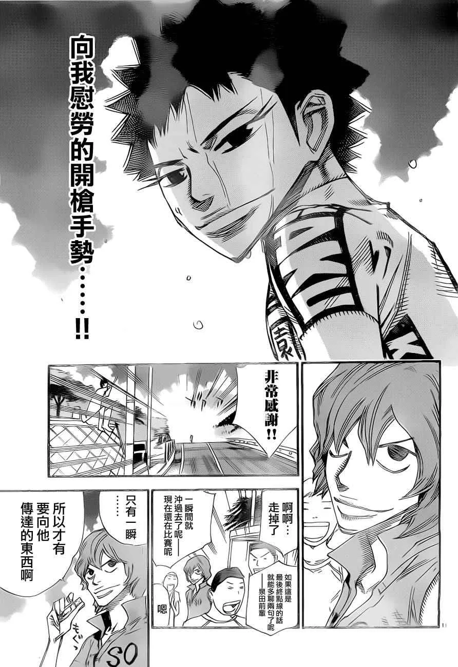 第385话 第12页