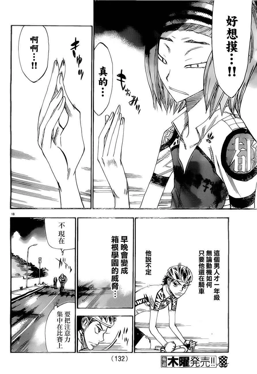 第385话 第19页