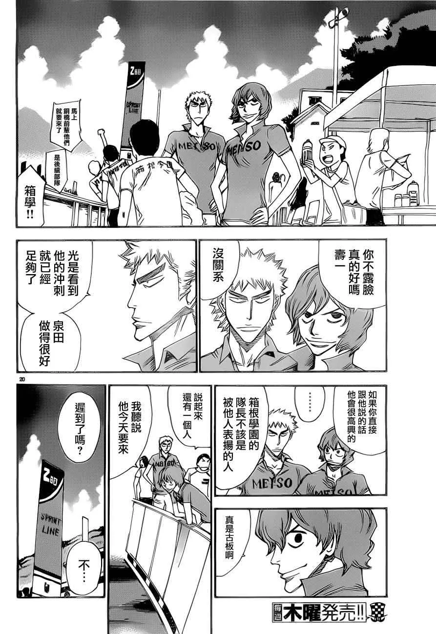 第385话 第21页