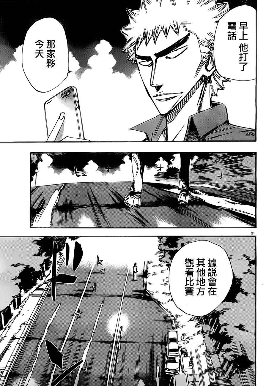 第385话 第22页