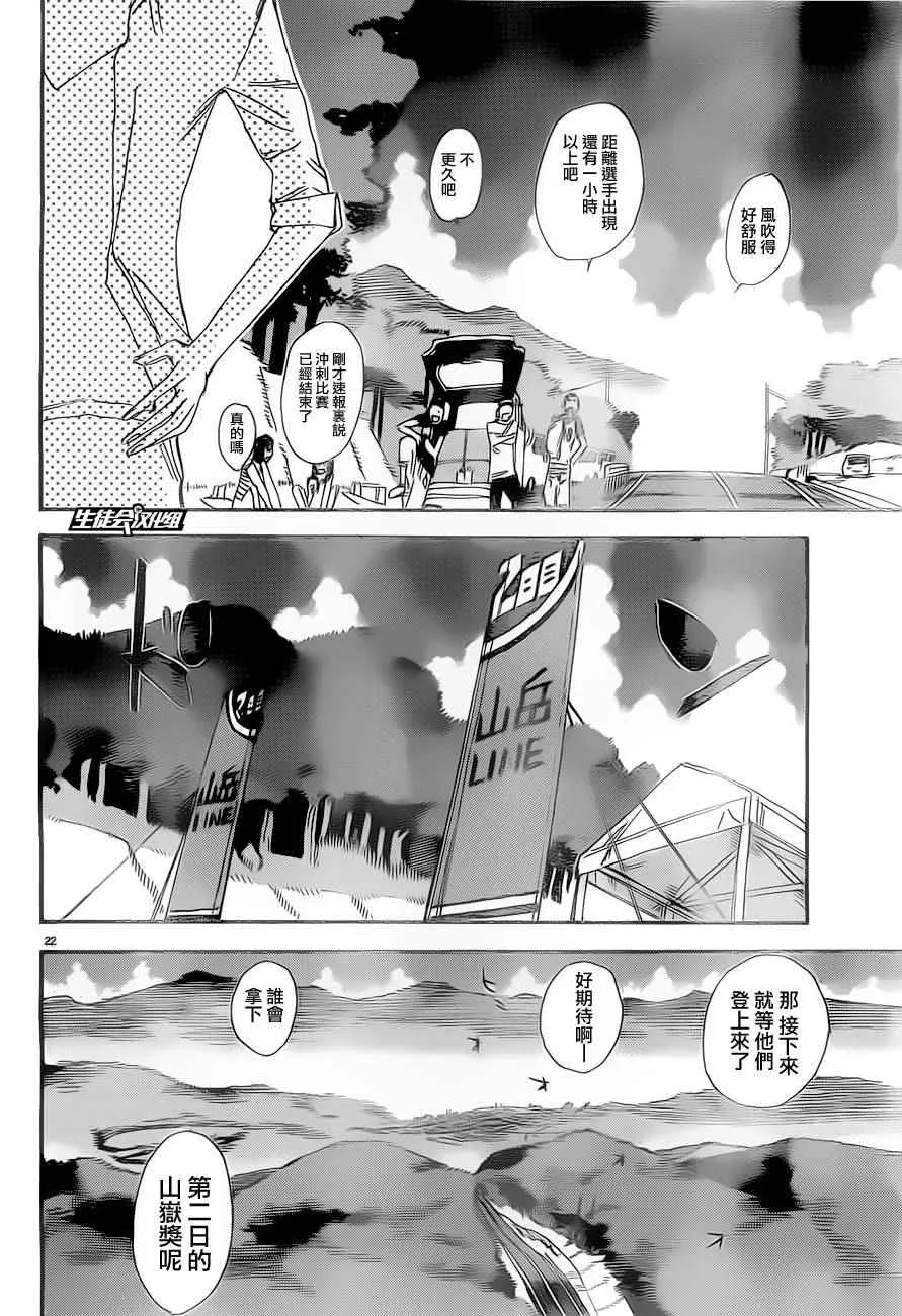 第385话 第23页
