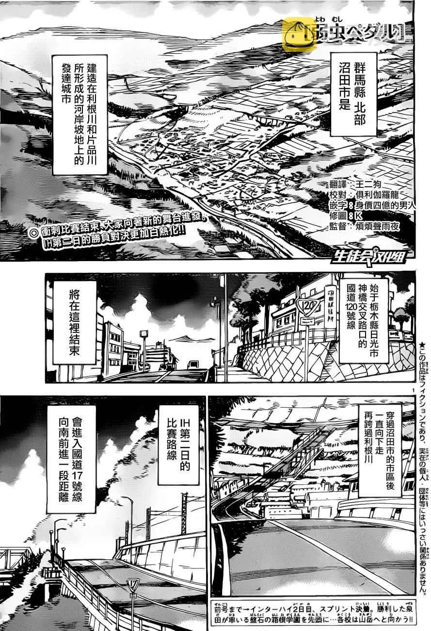 第386话 第1页