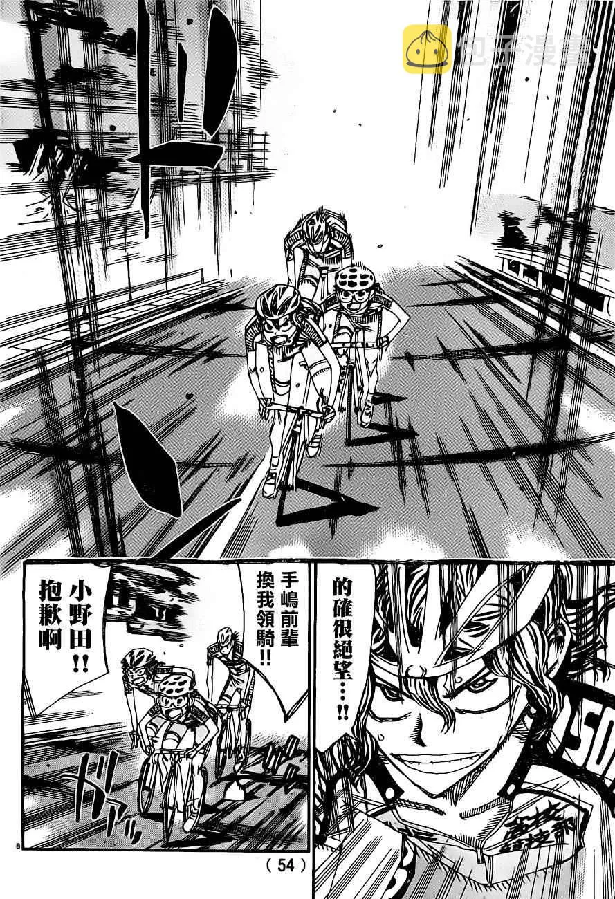 第386话 第7页