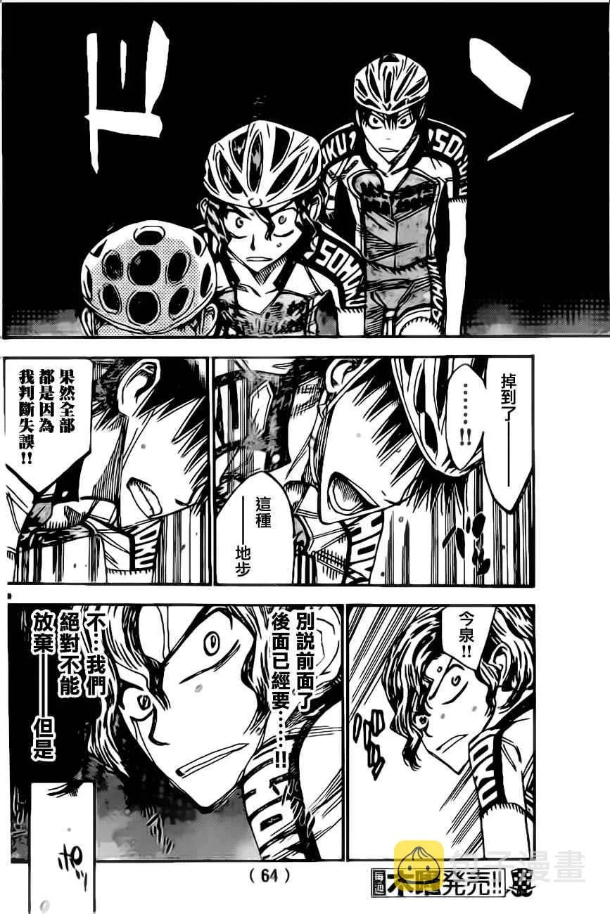 第386话 第17页