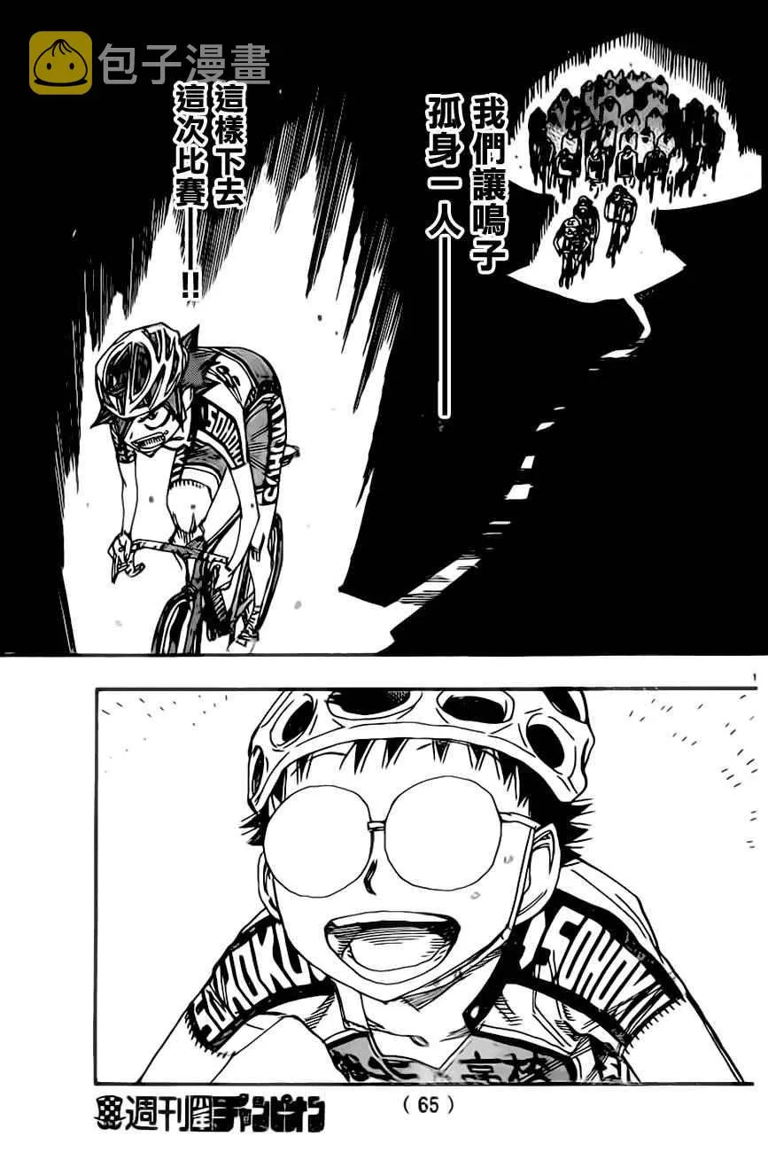 第386话 第18页