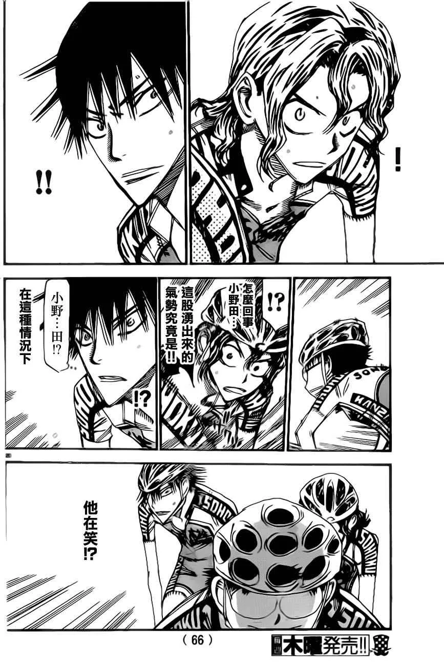第386话 第19页